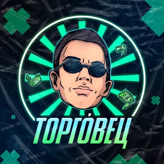 ТОРГО́ВЕЦ: Закрытое Комьюнити