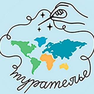 Туры за солнцем 🌍