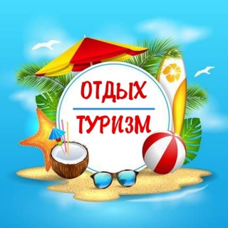 Отдых|Туризм|Аренда жилья