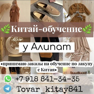 🌿Китай-обучение🌿