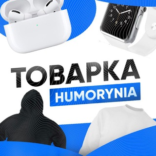 ТОВАРКА HUMORYNIA