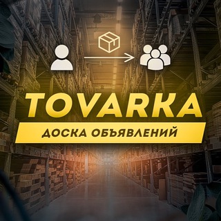 TOVARKA • ДОСКА ОБЪЯВЛЕНИЙ