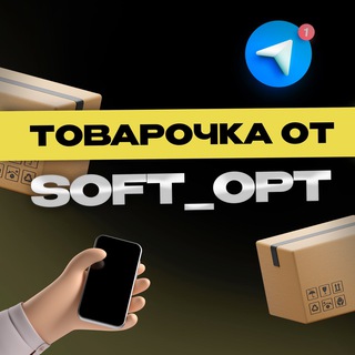 ТОВАРОЧКА ОТ SOFT_OPT | База поставщиков