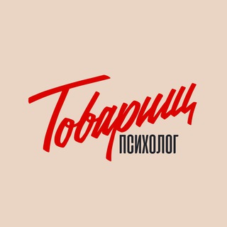 Товарищ психолог | Женская самооценка