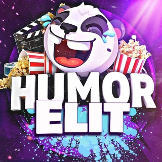 Элитный юмор