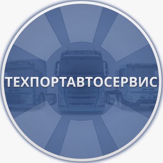 ТЕХПОРТАВТОСЕРВИС