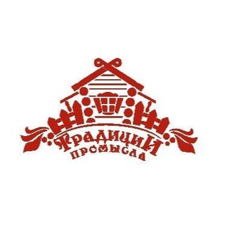 Традиции промысла