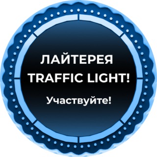 Traffic Light channel