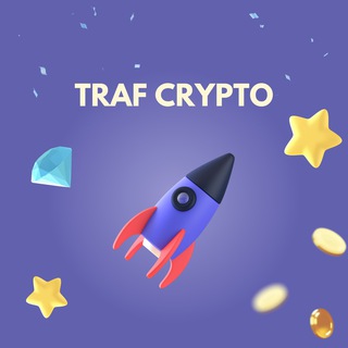 Трафик Крипто