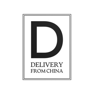 Delivery from China | 最佳的 🇨🇳