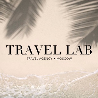 Турагентство TRAVEL LAB l горящие туры