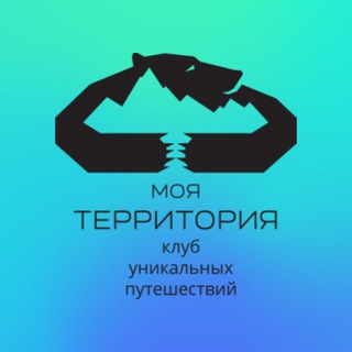 Территория путешествий