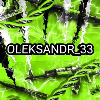 🥺😄Раздачи от OLEKSANDR😄🥺