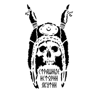 Северная мистика