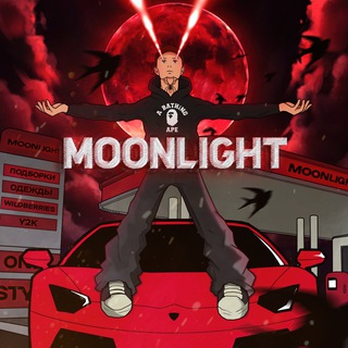 𝕸𝖔𝖔𝖓𝕷𝖎𝖌𝖍𝖙 || Вещи WB || Шмотки ВБ