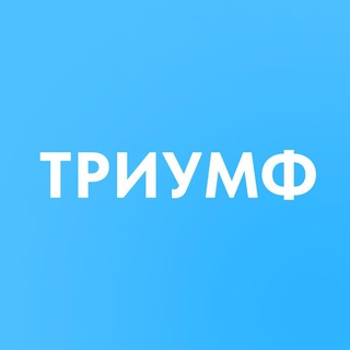 Частная филармония «Триумф»