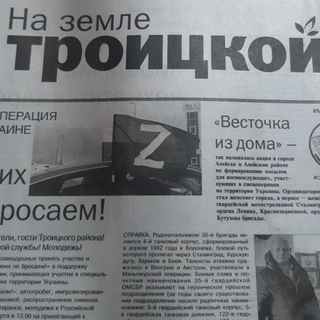 На земле троицкой