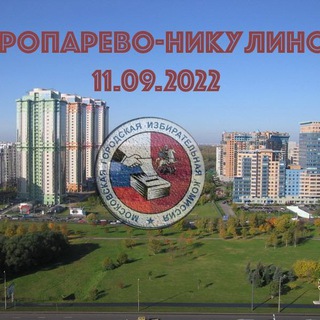 Тропарево-Никулино 11.09
