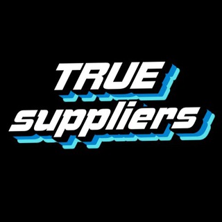 TRUE suppliers / Проверенные поставщики