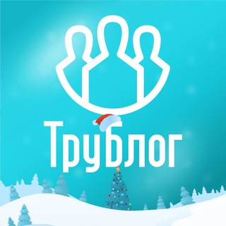 Официальный канал TrueConf