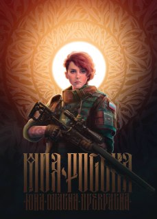 Дмитрий Север.