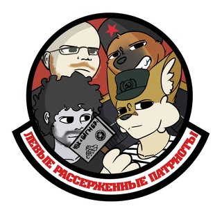 Хозяин Стойла (ЛРП)