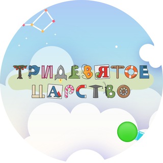 Тридевятое Царство - лицензированный детский сад в Новогорске с бассейном и своей территорией в Новогорске Химки