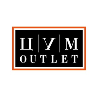 ЦУМ OUTLET