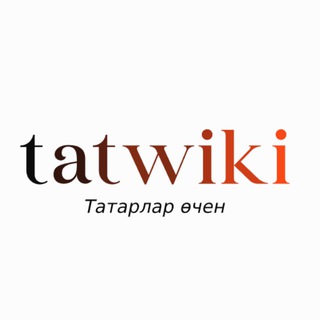 TatWiki. Яңа мәкаләләр.