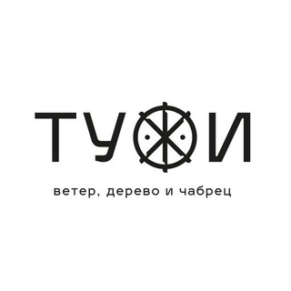 Тужи
