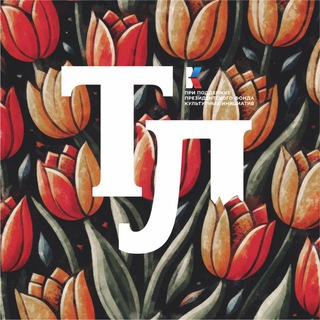 ТЮЛЬПАНОВЫЙ ЛЕС