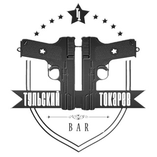 Тульский Токарев