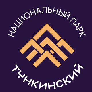 Национальный парк Тункинский