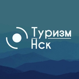 Экскурсии в Новосибирске 