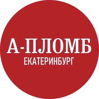 А-ПЛОМБ: красота и здоровье