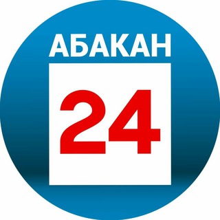 Абакан 24|Новости