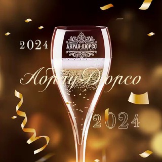 «Абрау-Дюрсо»