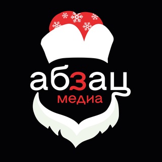 Абзац