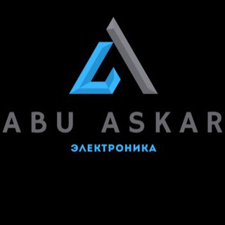 Абу Аскар | ЭЛЕКТРОНИКА