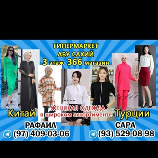 Оптом Рафаил
