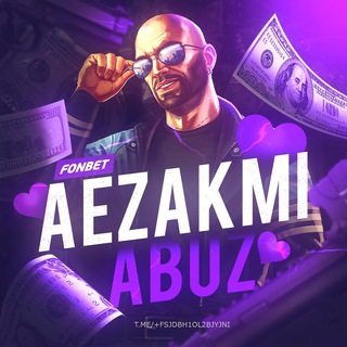 АБУЗ Winline /ФОНБЕТ🤡