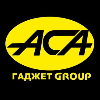 АСА - Гаджет_group Мелитополь
