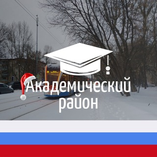 Академический район Москвы М125