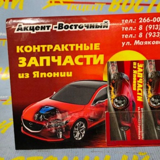 Акцент-Восточный