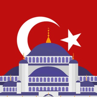 Турция Инфо🇹🇷