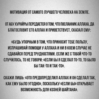 Прекрасный Ислам