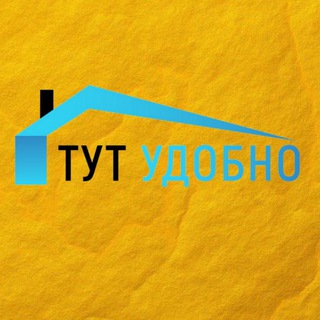 Тут Удобно.Благоустройство