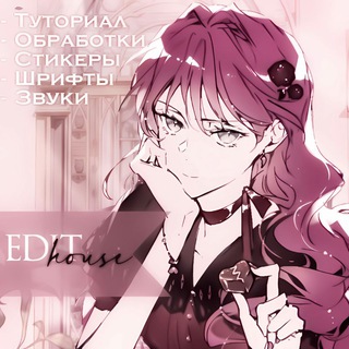 🪷||•EDIT HOUSE•||🪷