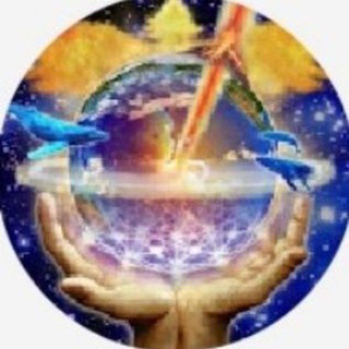 Путь Творца!