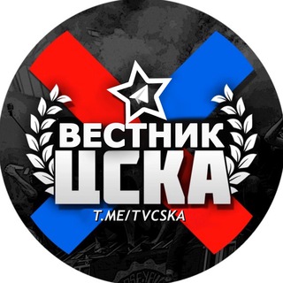 ♞ Вестник ЦСКА ♞